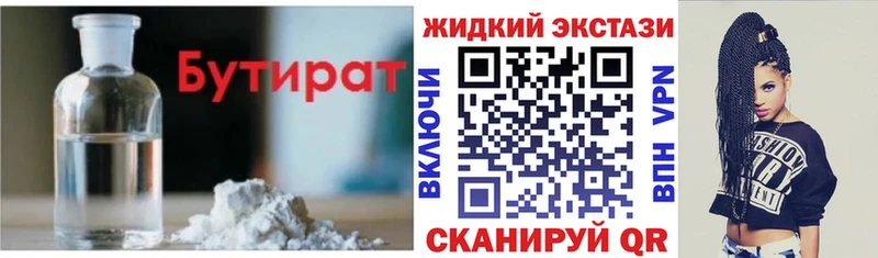 Бутират бутандиол  Свободный 