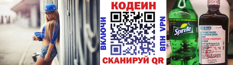 дарнет шоп  Свободный  Codein напиток Lean (лин) 