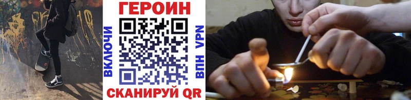 ГЕРОИН Афган  где найти   Свободный 