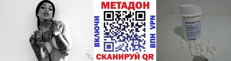 хочу наркоту  mega зеркало  МЕТАДОН methadone  Свободный 